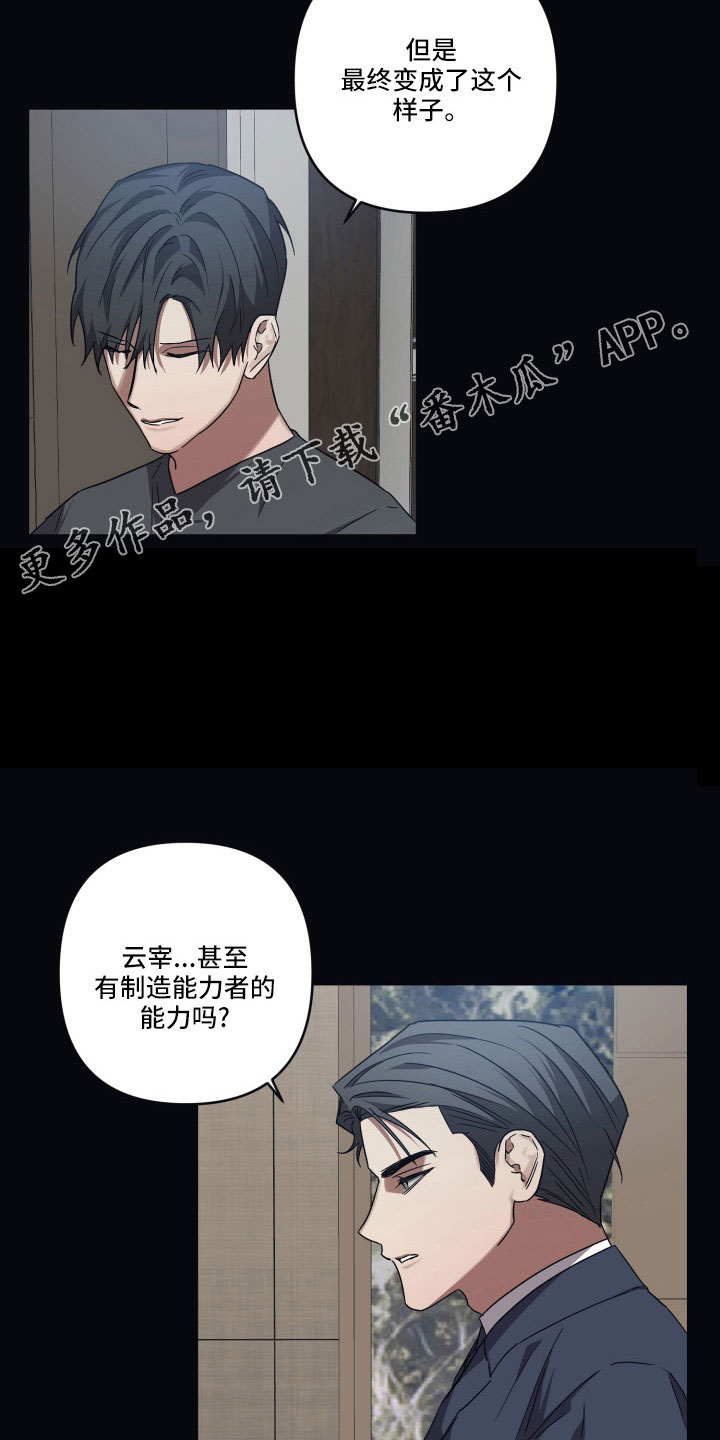 第102章：【第二季】束手无策7
