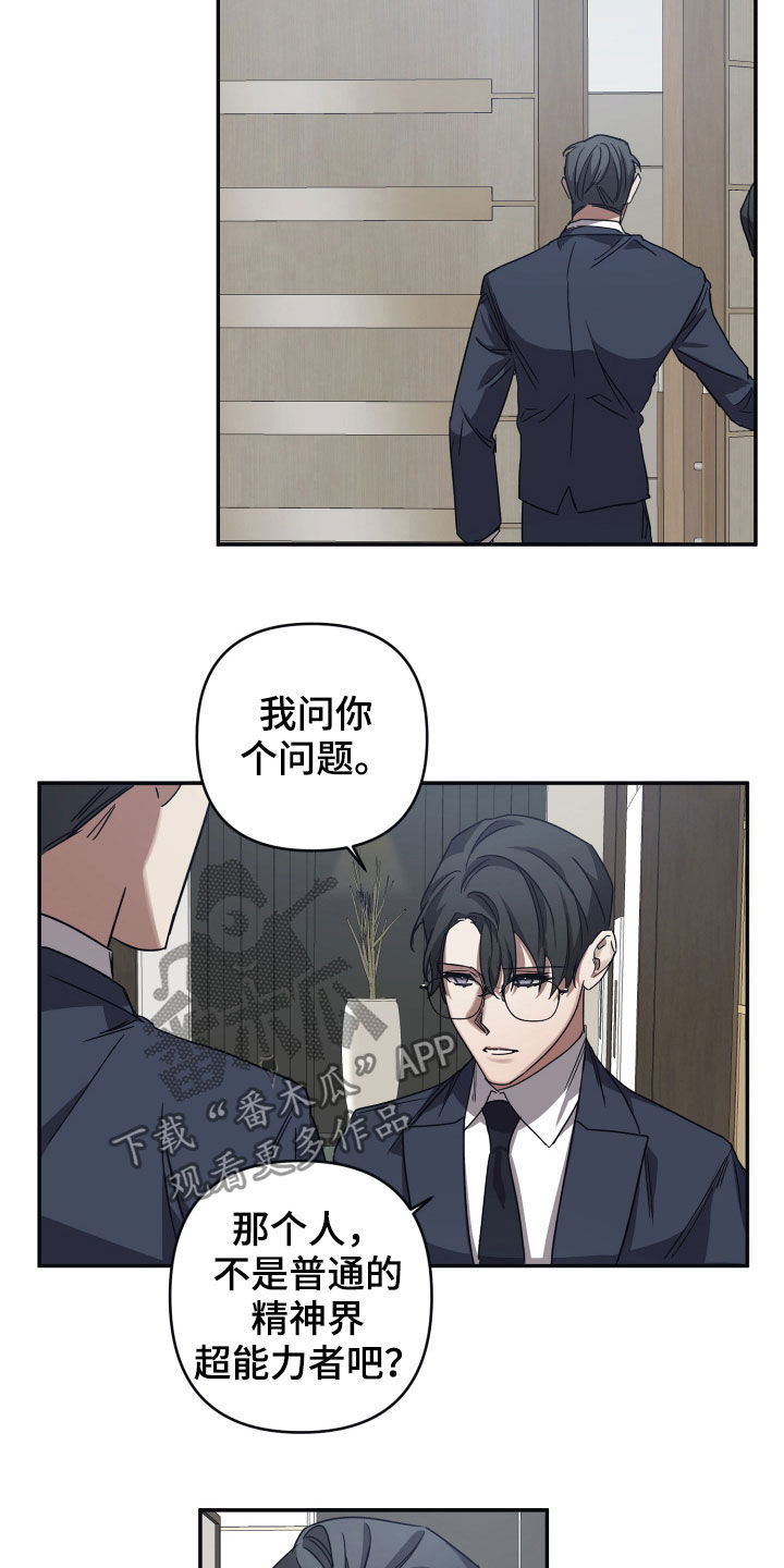 第37章：还不是时候5