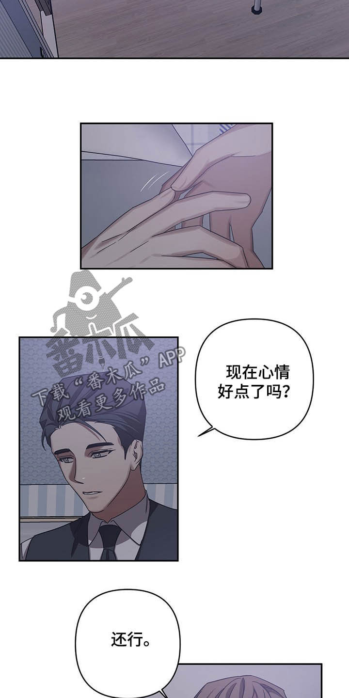 第21章：安慰7