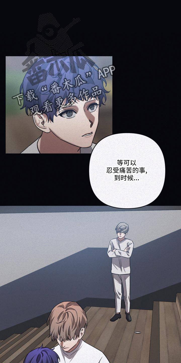 第96章：【第二季】成为大人19