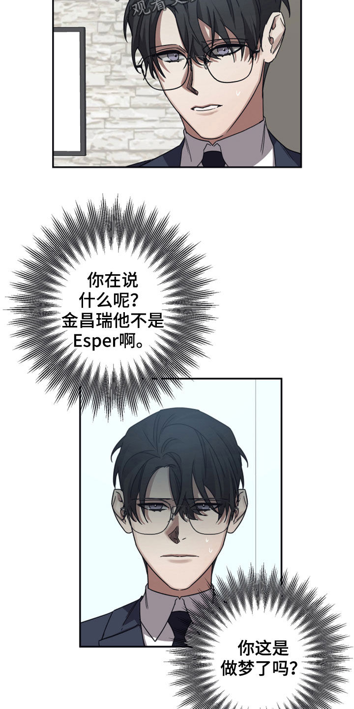 第36章：记忆篡改9