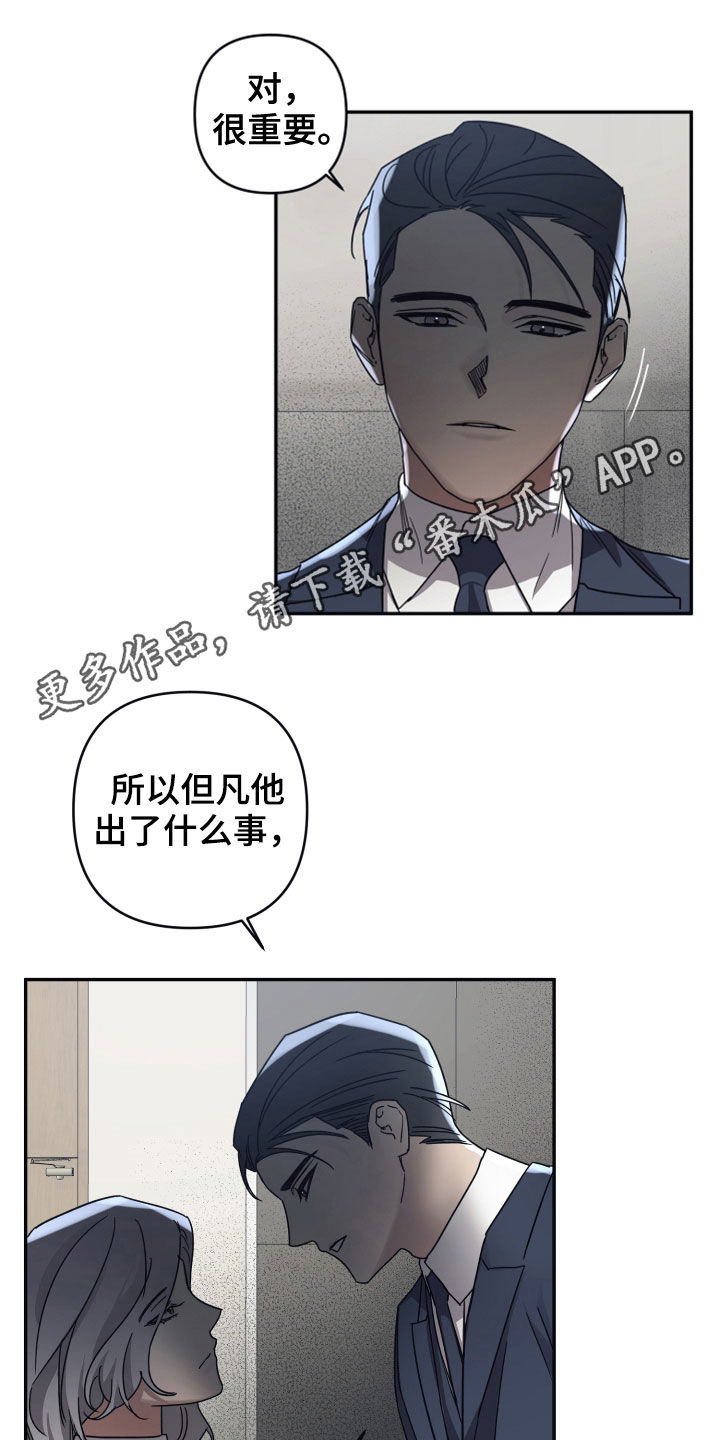 第37章：还不是时候0