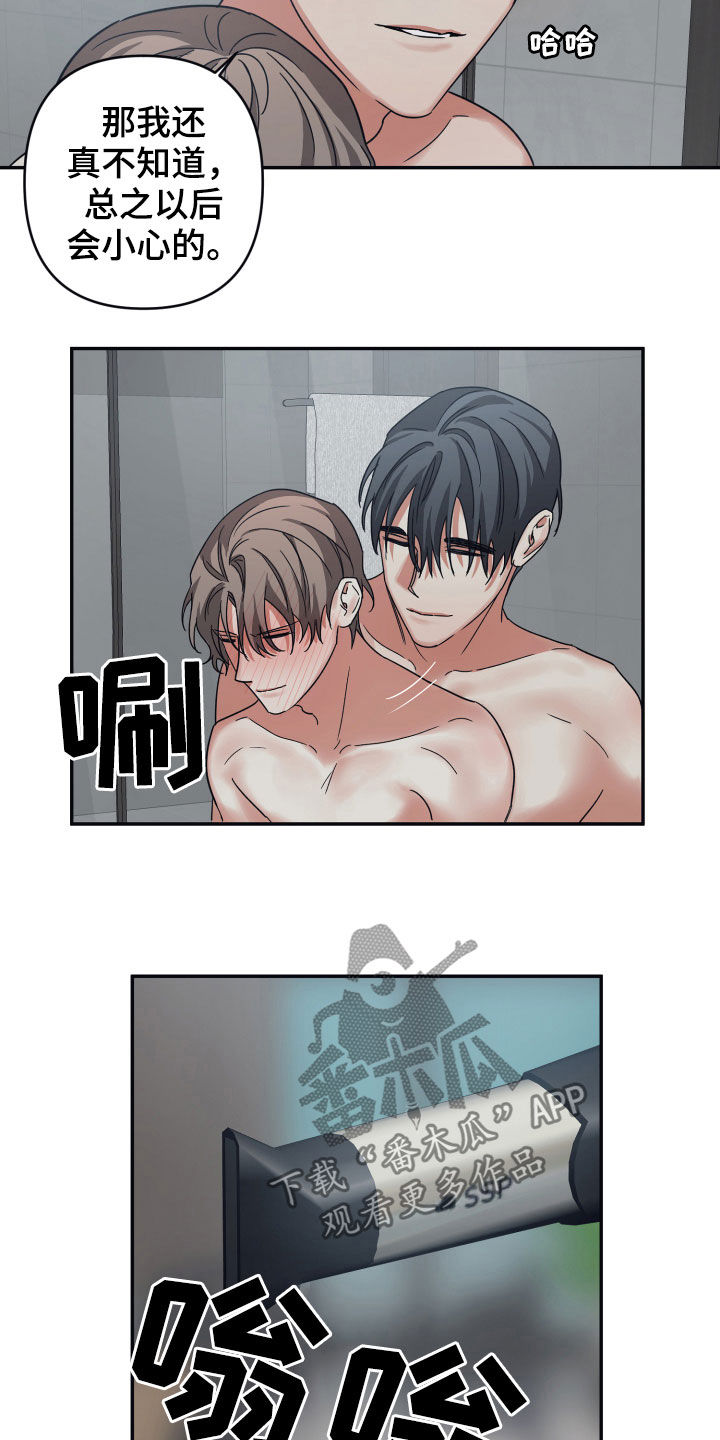第40章：以后会小心的11