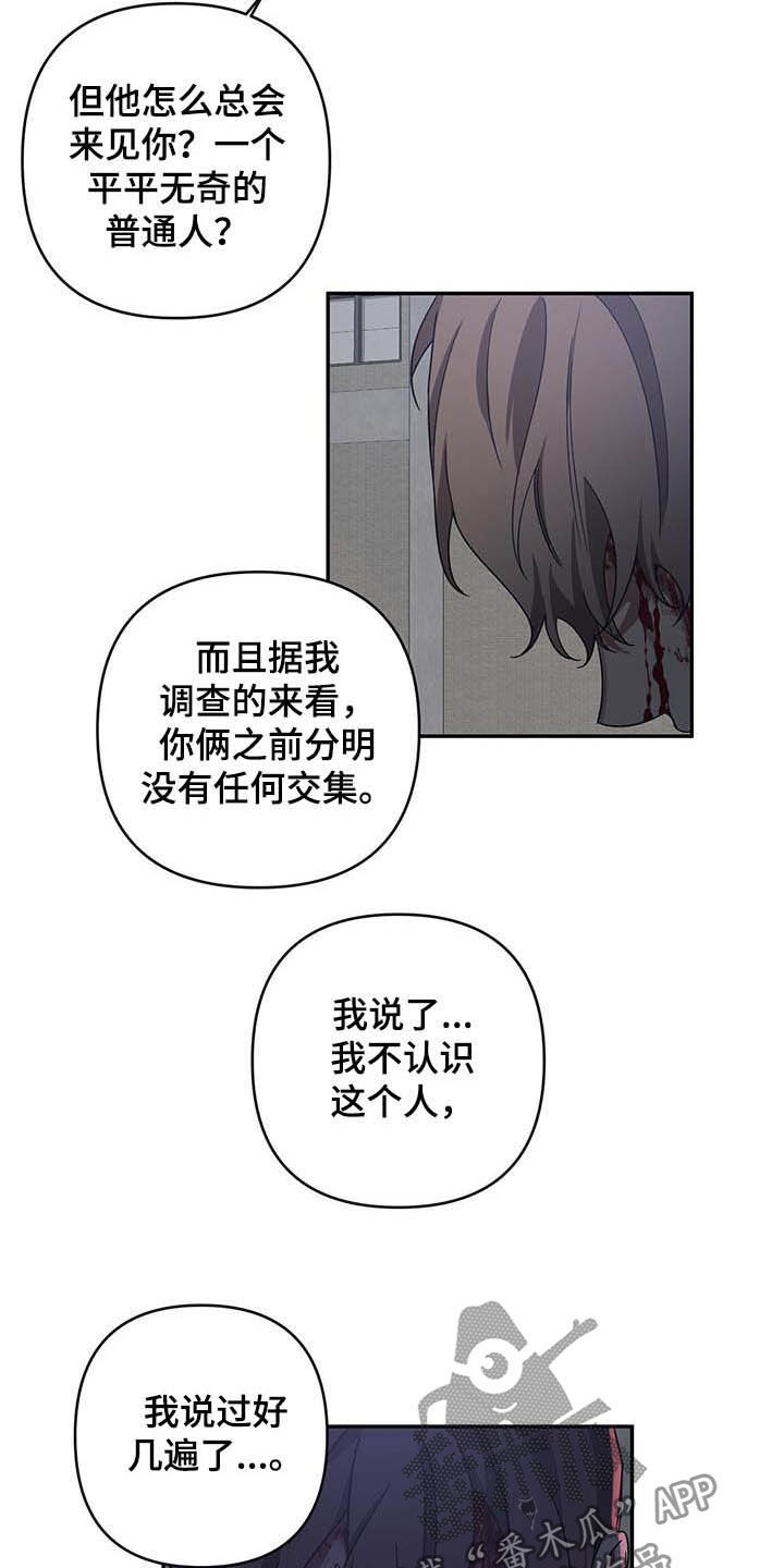 第28章：找到7