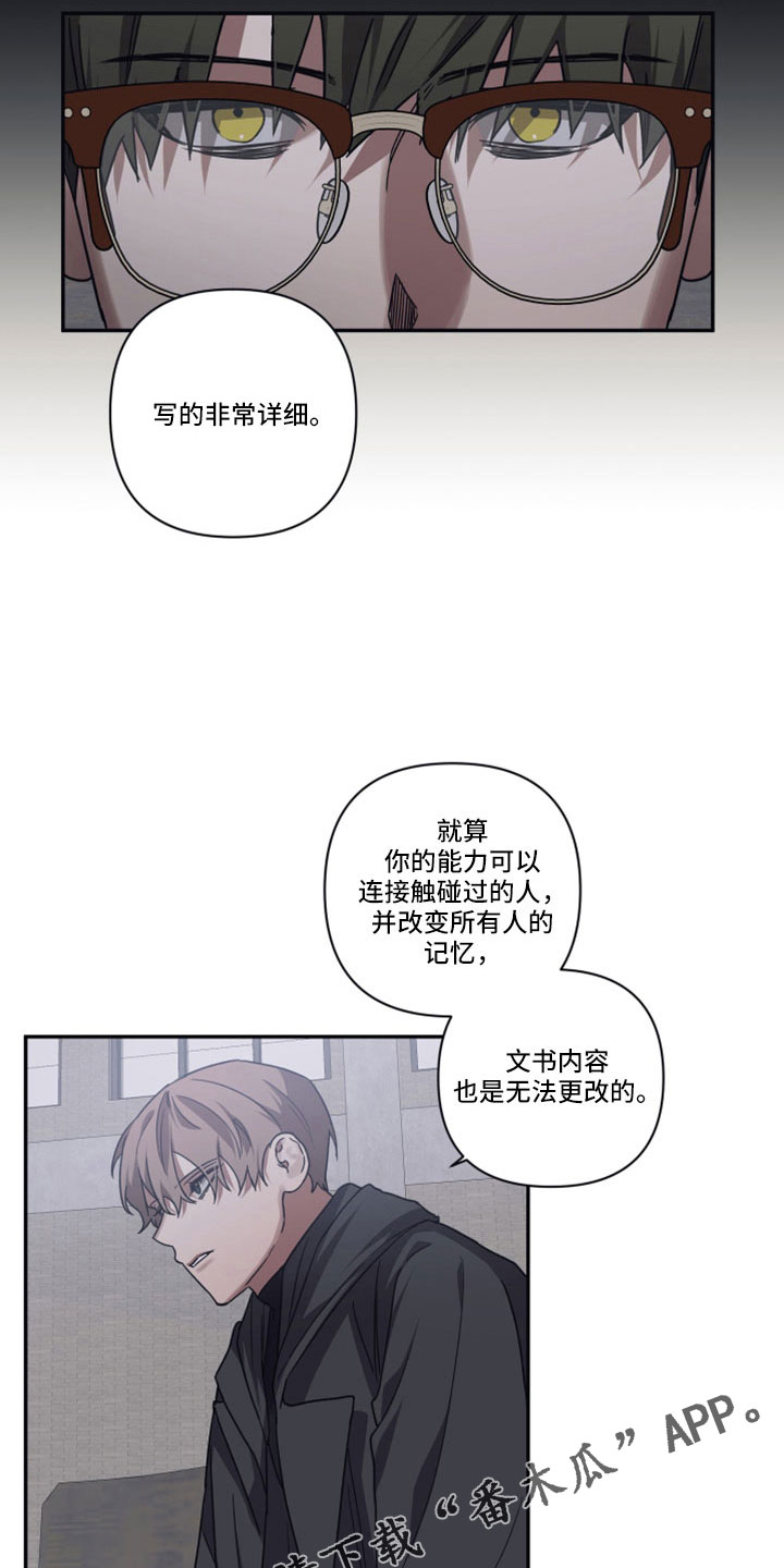 第110章：【第二季】碰面19