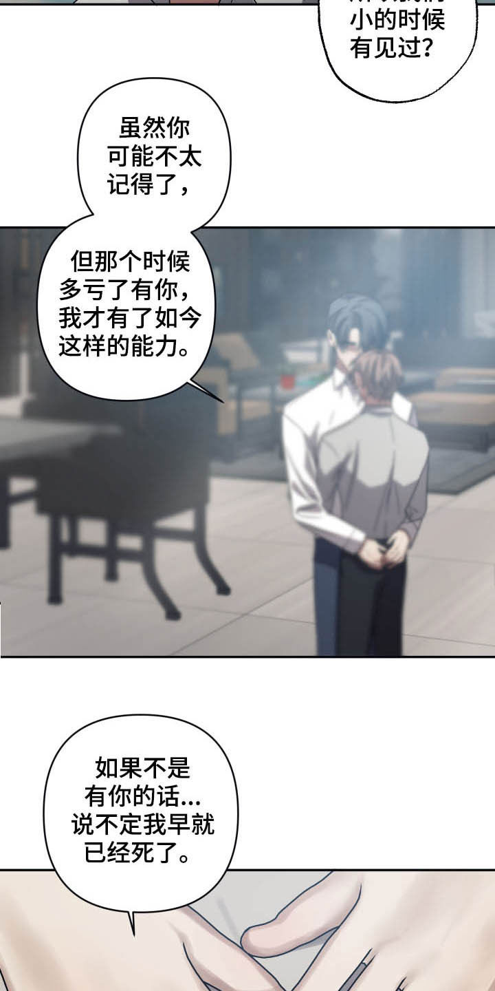 第45章：寻找回忆5