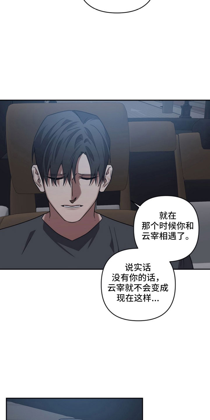 第107章：【第二季】你怎么知道11