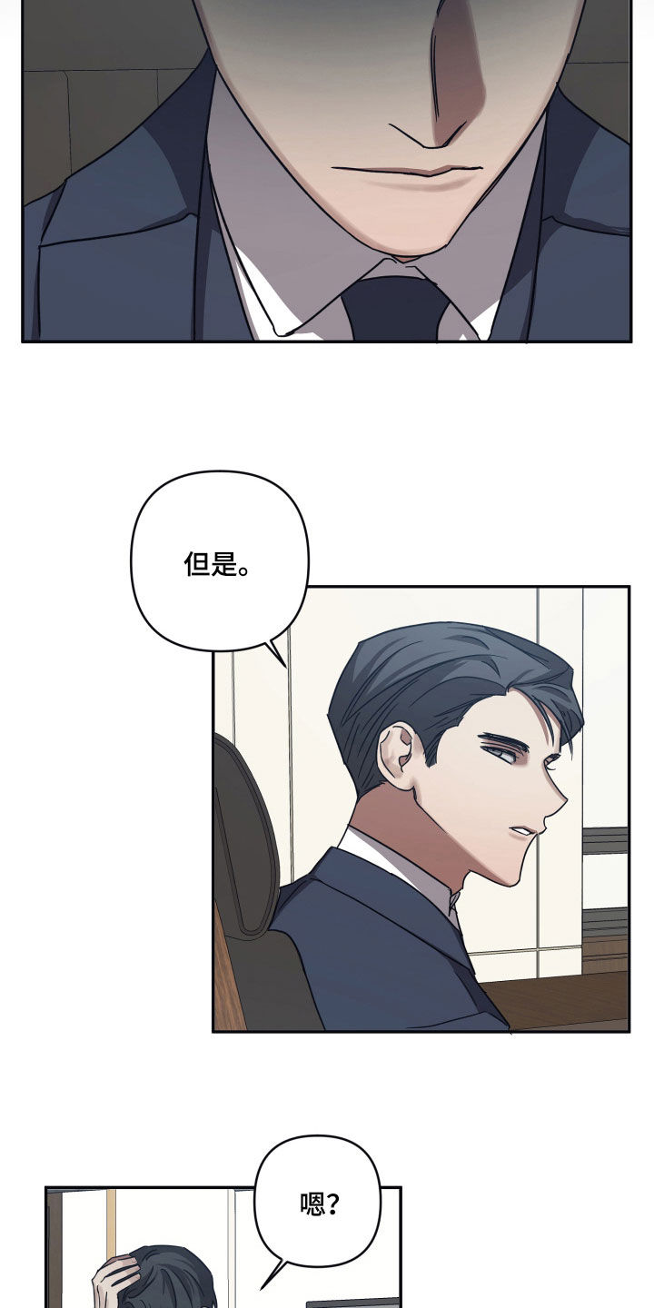 第69章：【第二季】消失8