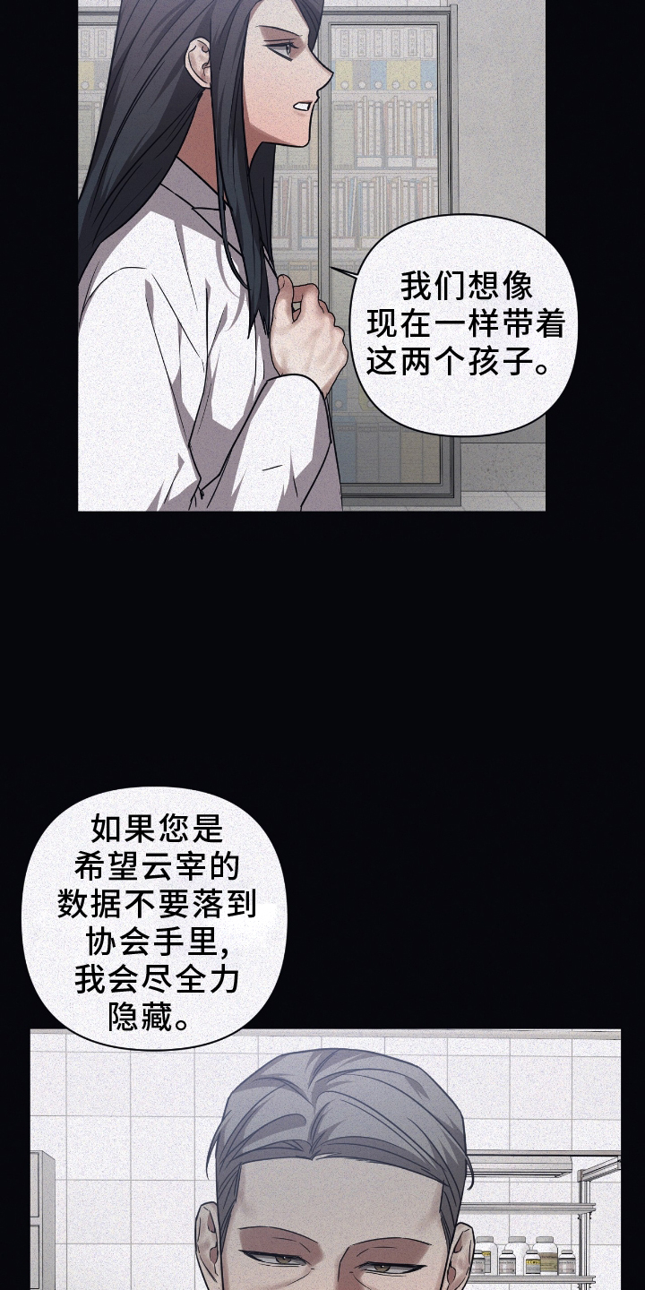 第136章：【第二季】决定权12