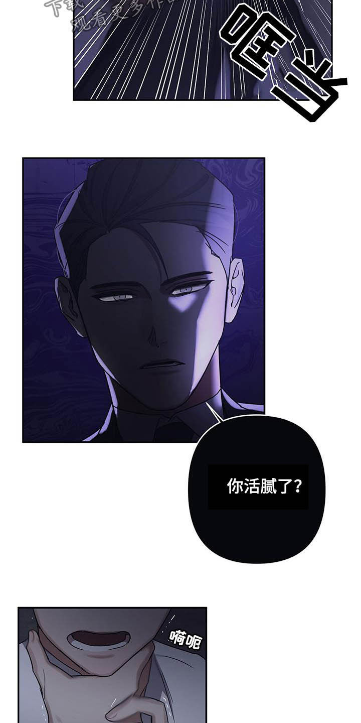 第29章：你算老几6