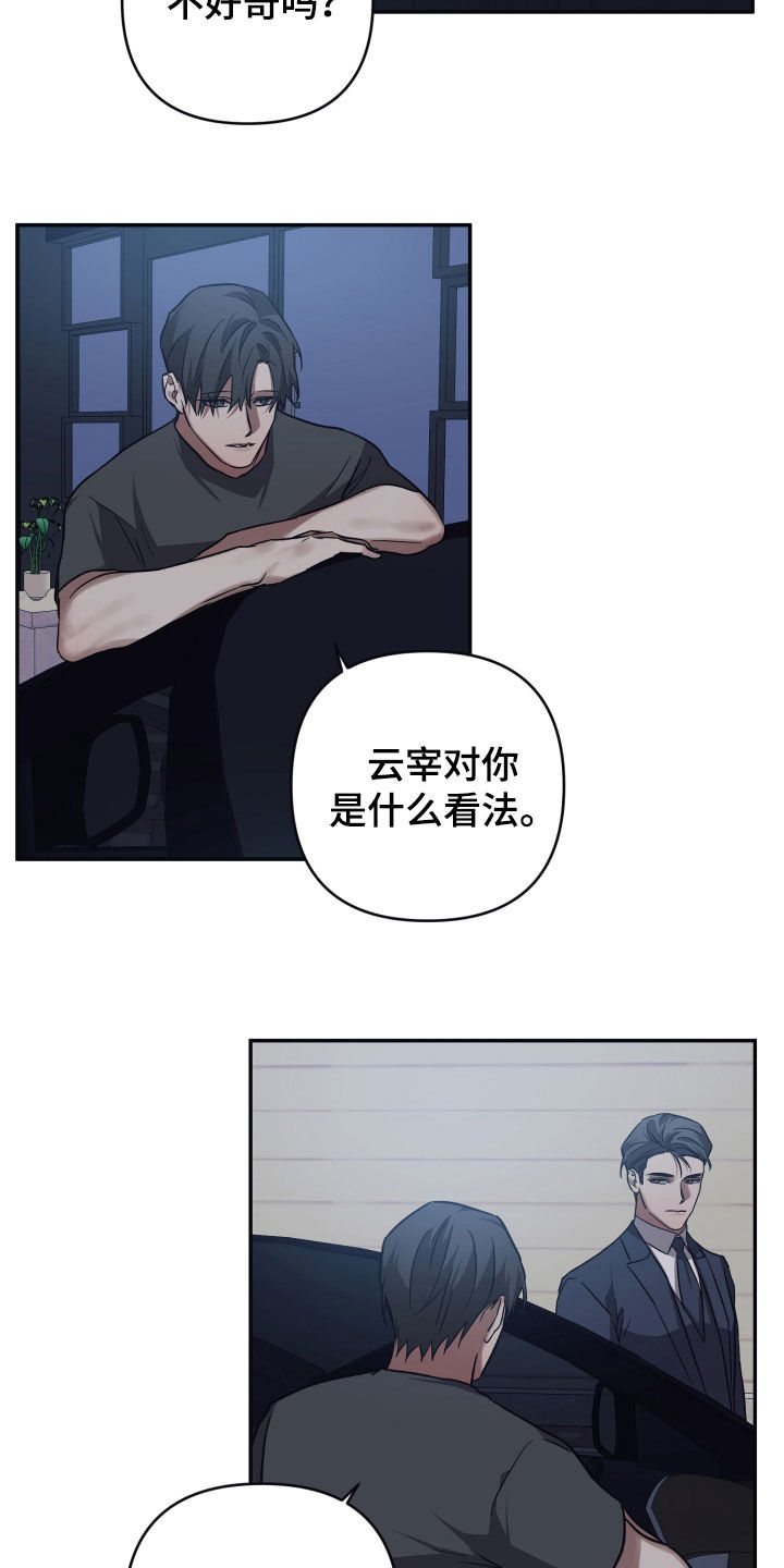 第108章：【第二季】别无所求13
