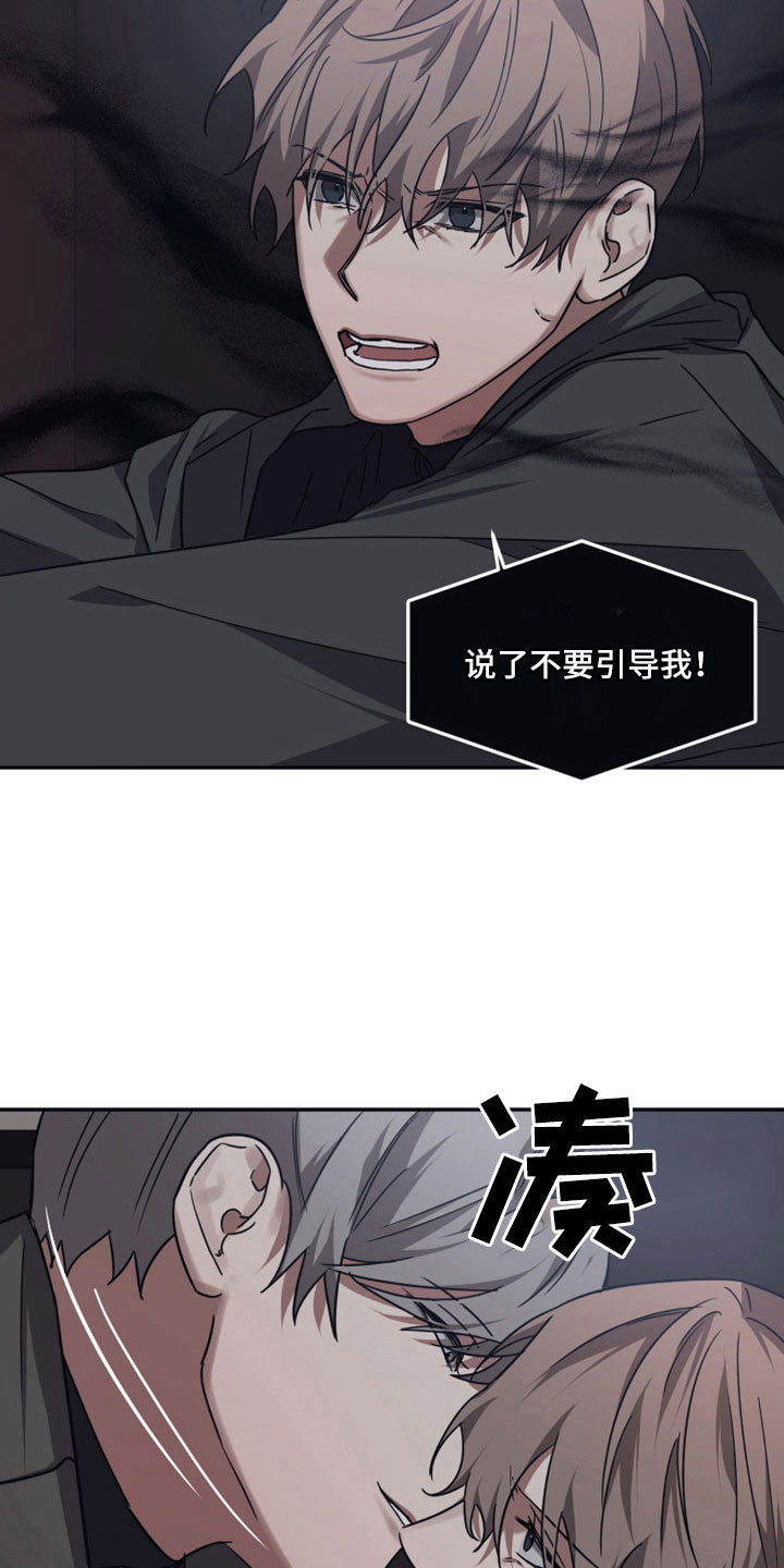 第116章：【第二季】不要引导我20