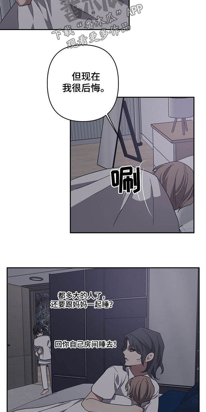 第22章：后悔3
