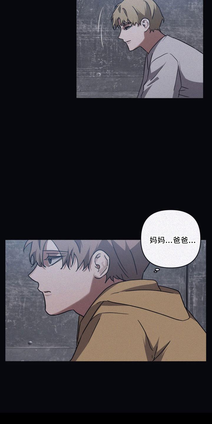 第88章：【第二季】被发现5
