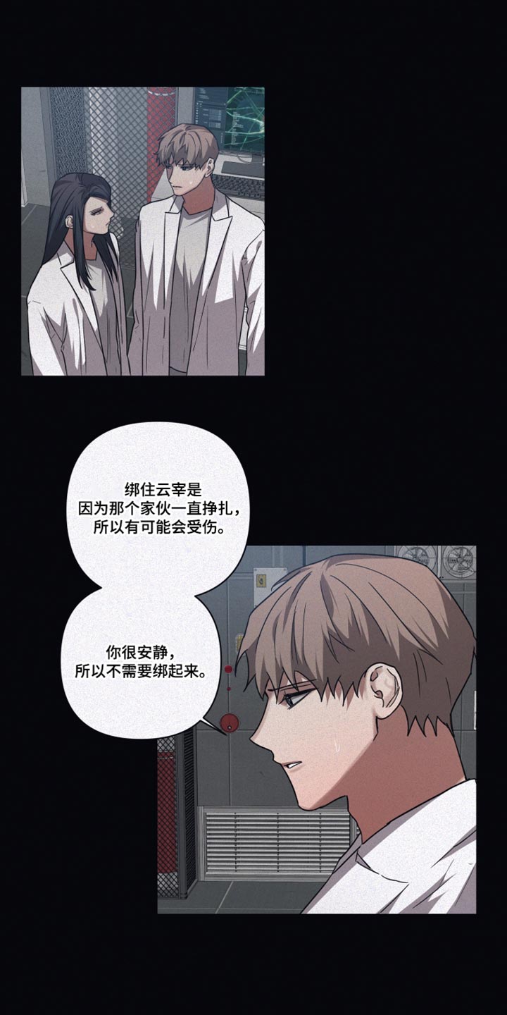 第132章：【第二季】不是一个人5
