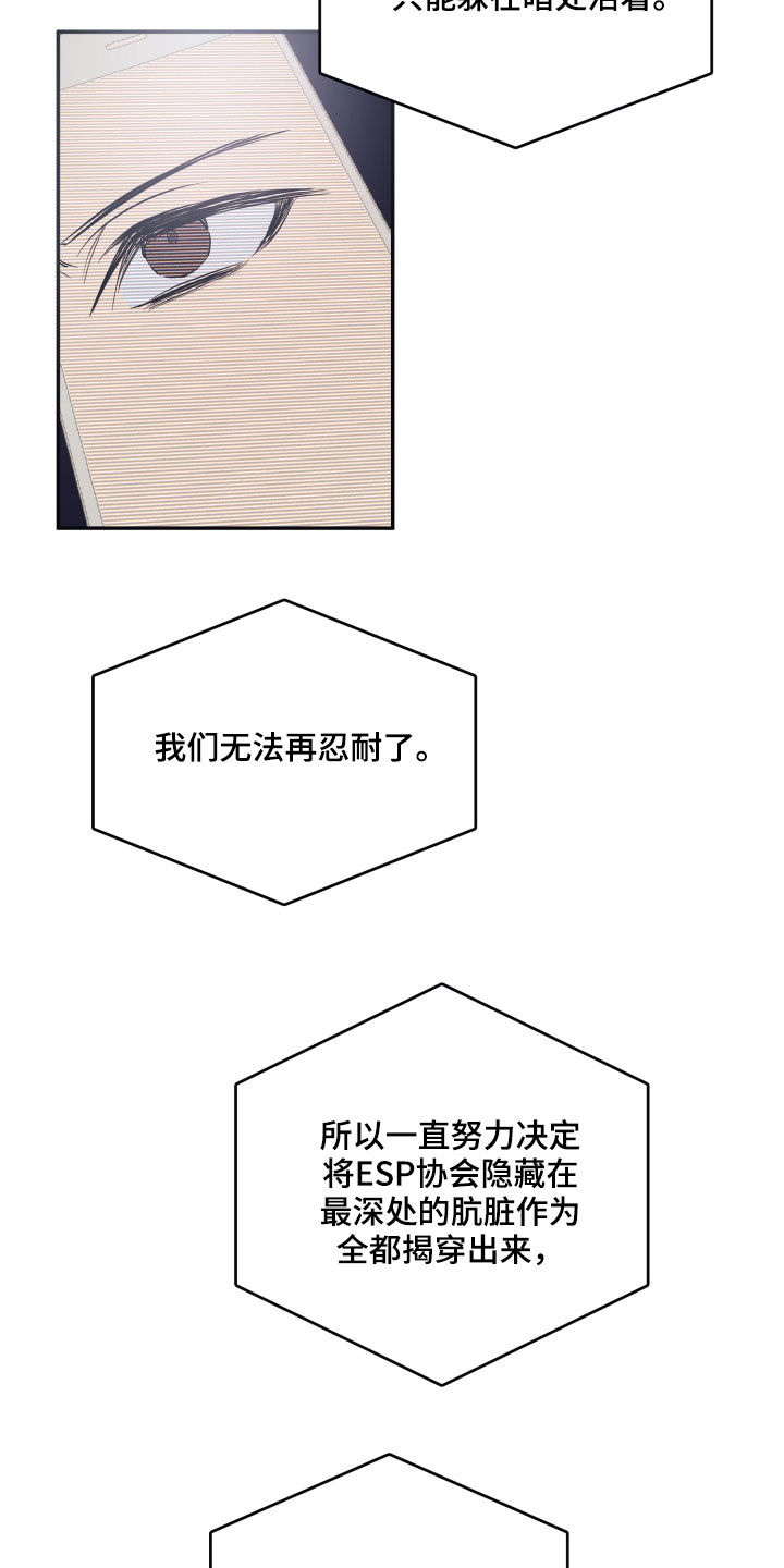 第64章：【第二季】揭露10