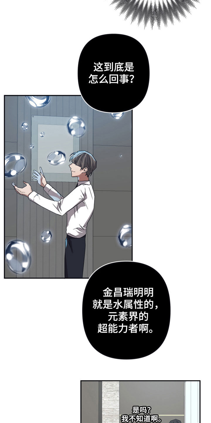 第36章：记忆篡改10