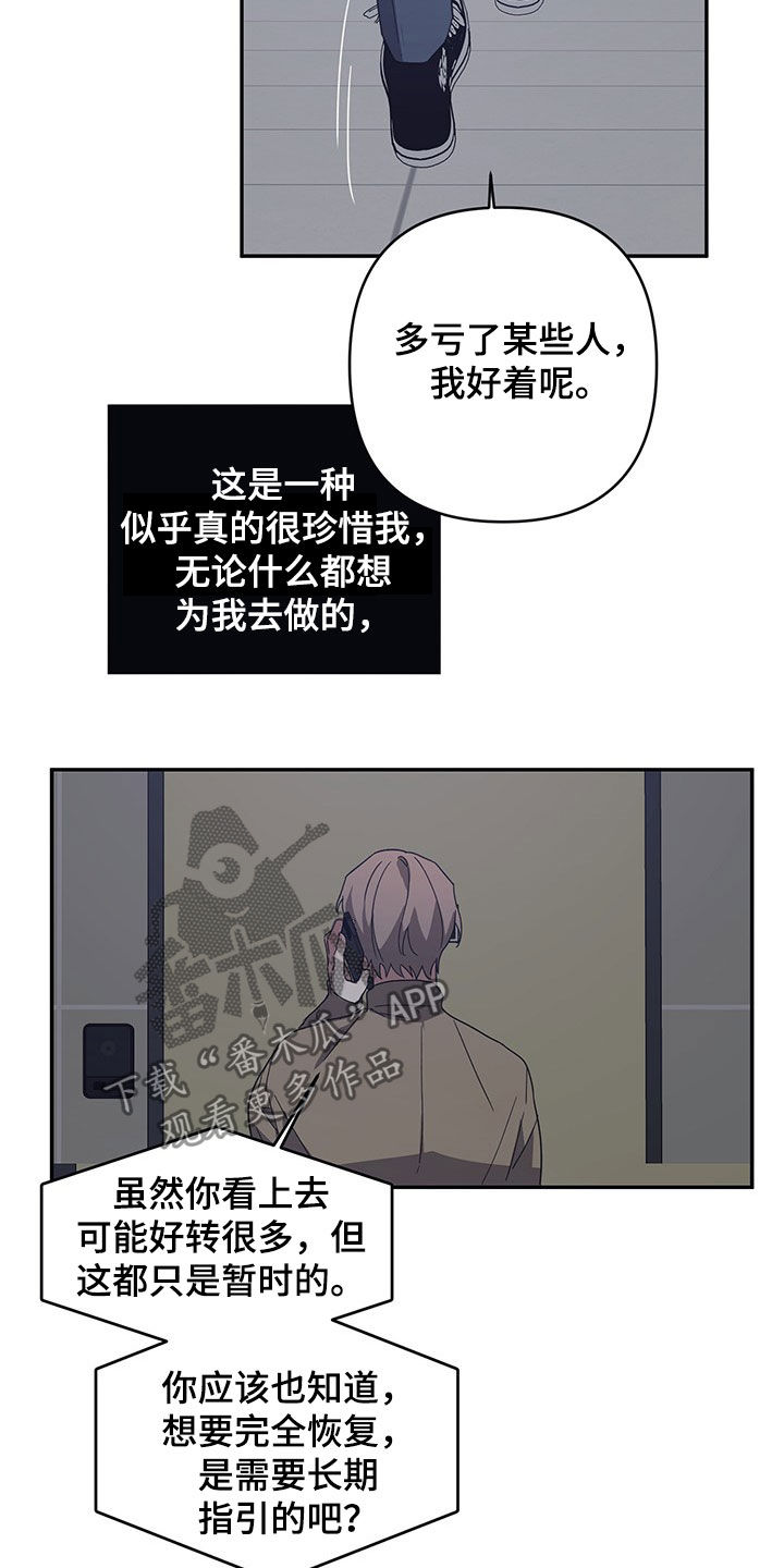 第24章：不安12