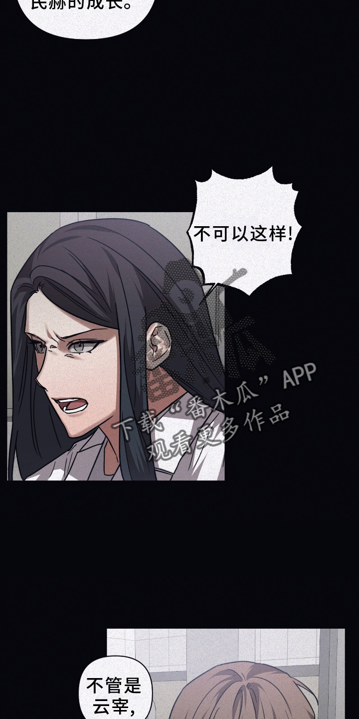 第136章：【第二季】决定权9