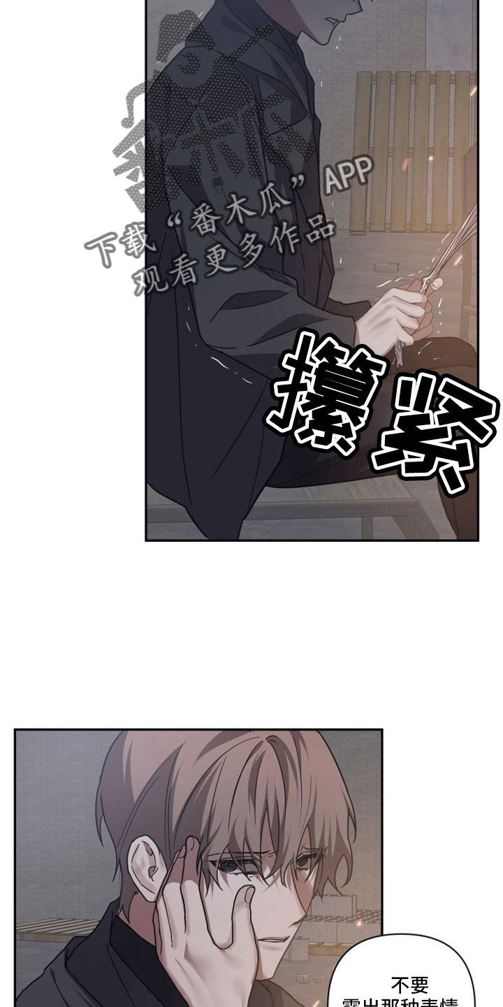 第113章：【第二季】亲手粉碎11