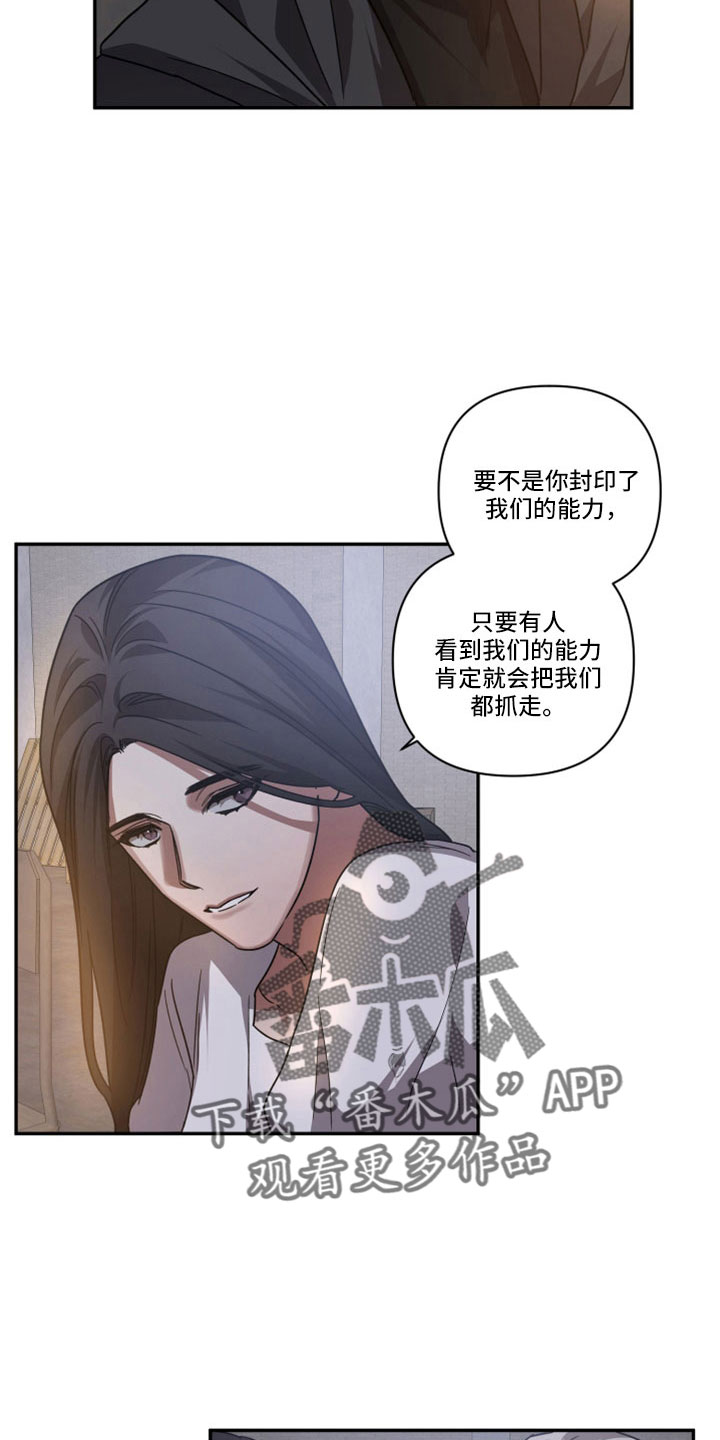 第111章：【第二季】谢谢12