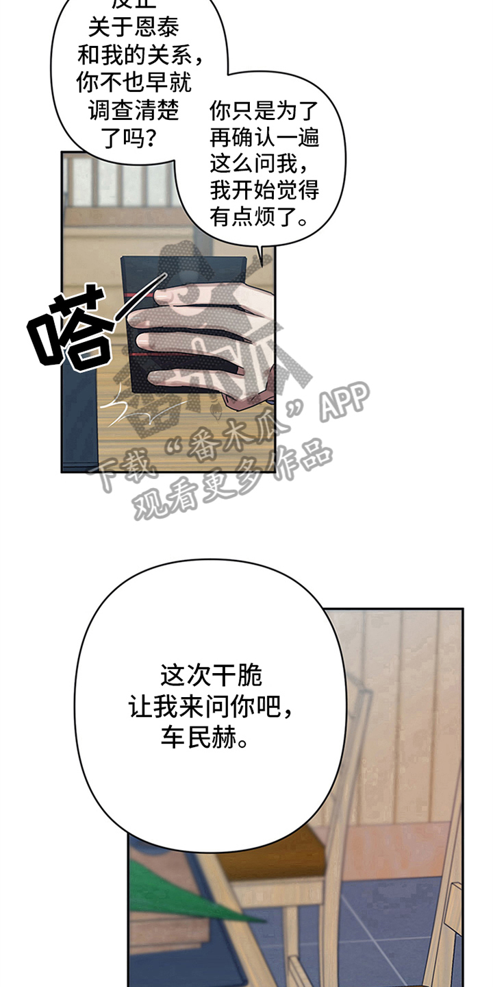 第18章：疑惑16