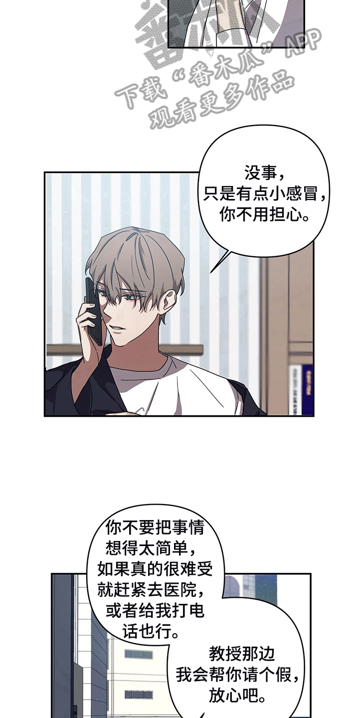 第12章：症状10