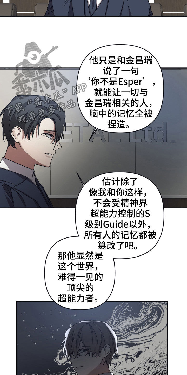 第37章：还不是时候11