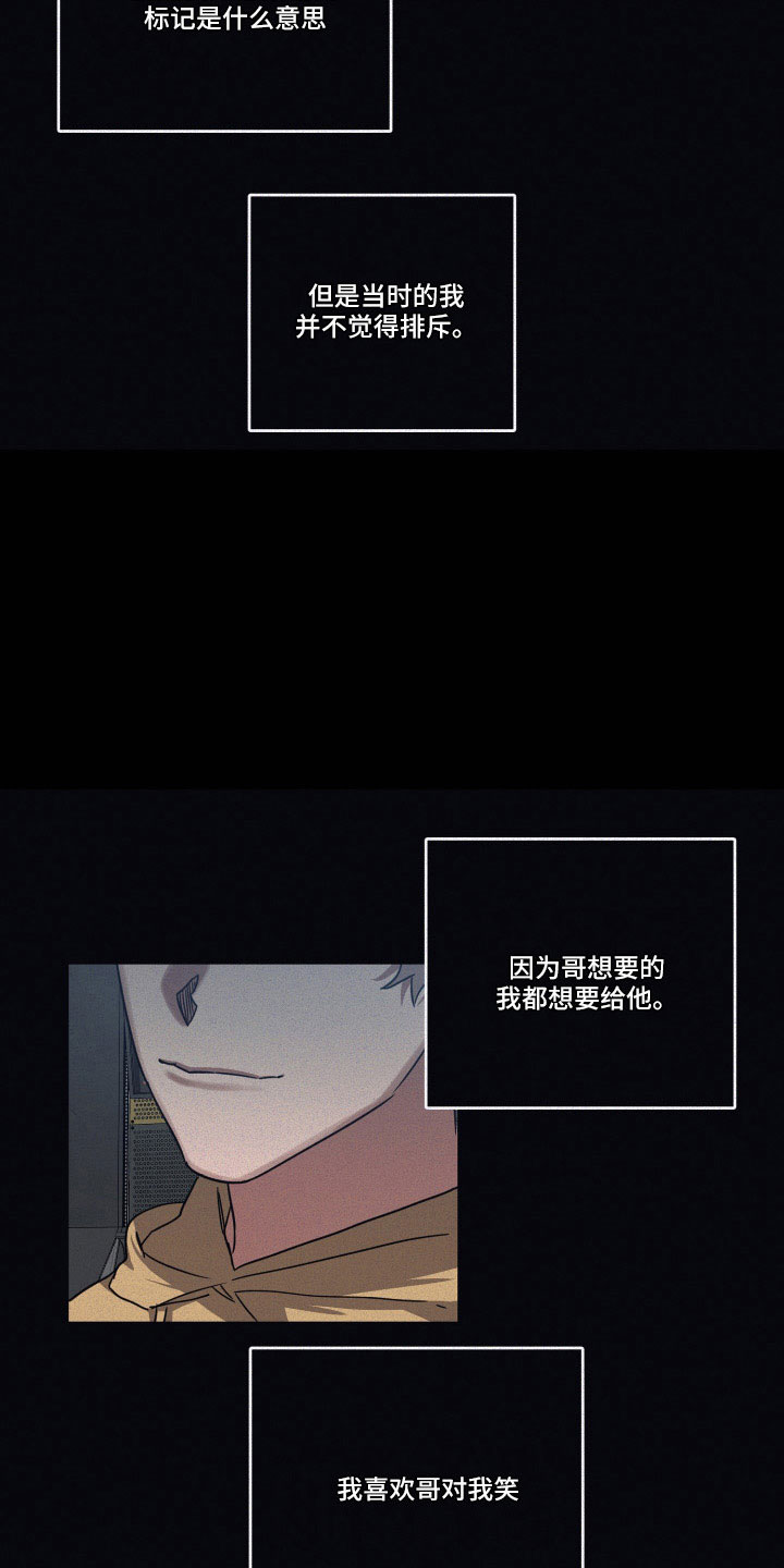 第98章： 【第二季】幼稚想法9