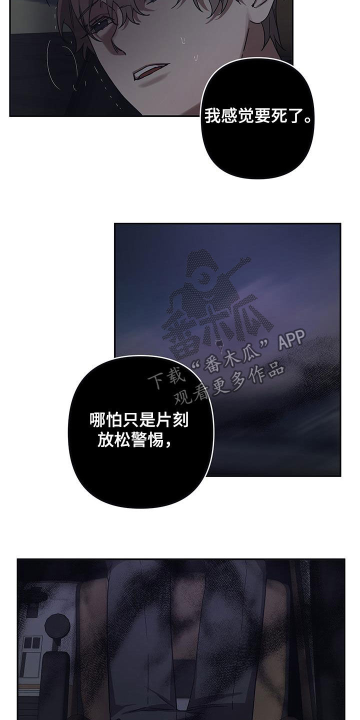 第31章：不对劲10