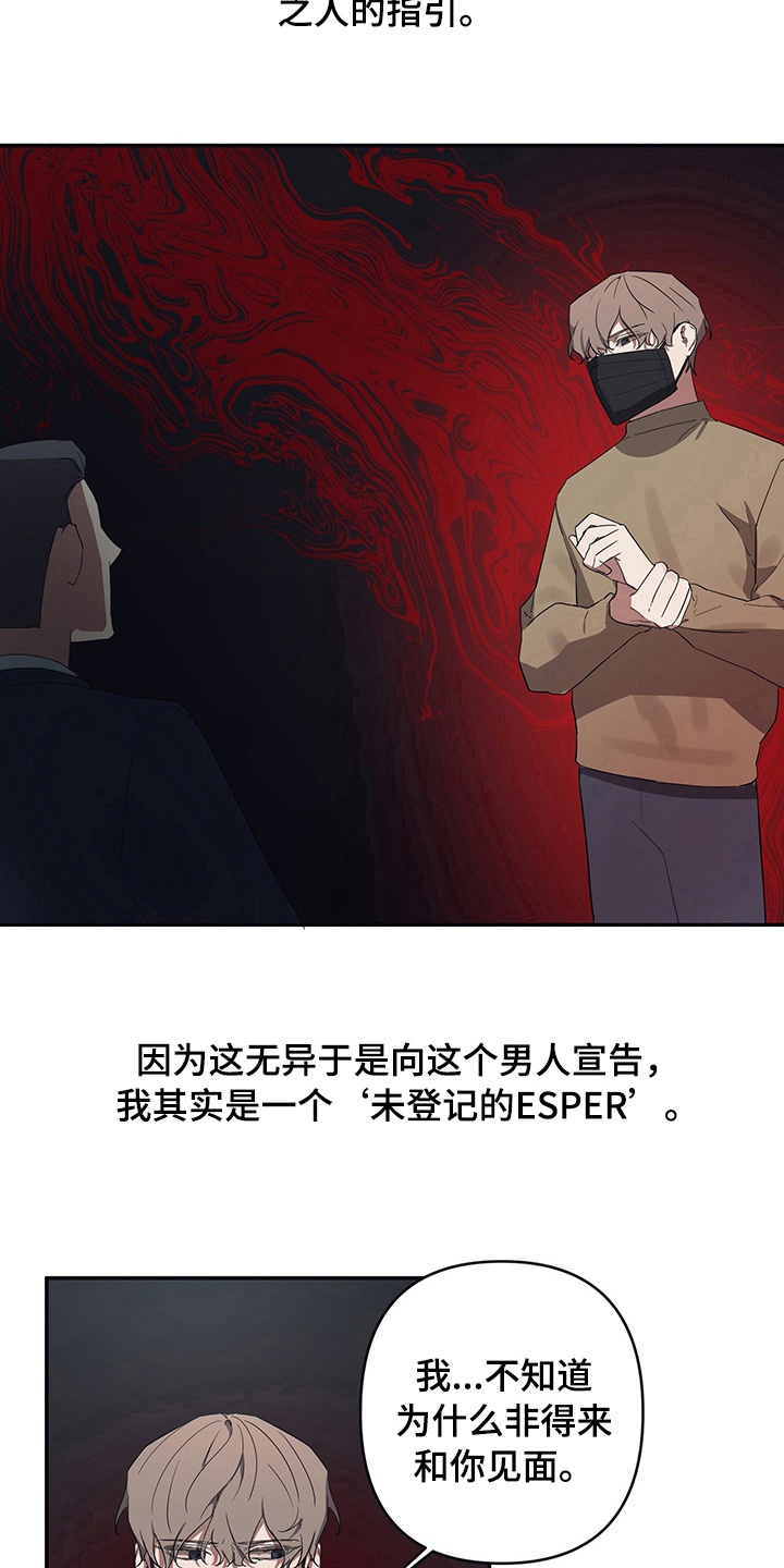 第5章：戒备5