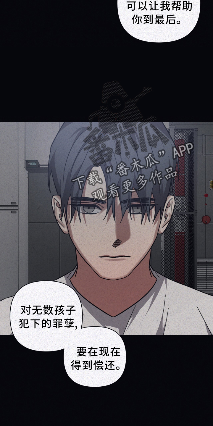 第141章：【第二季】诺言17
