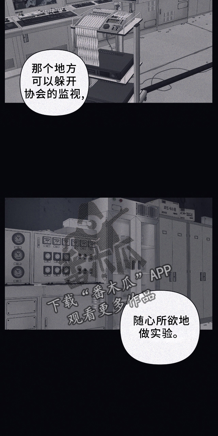 第136章：【第二季】决定权5