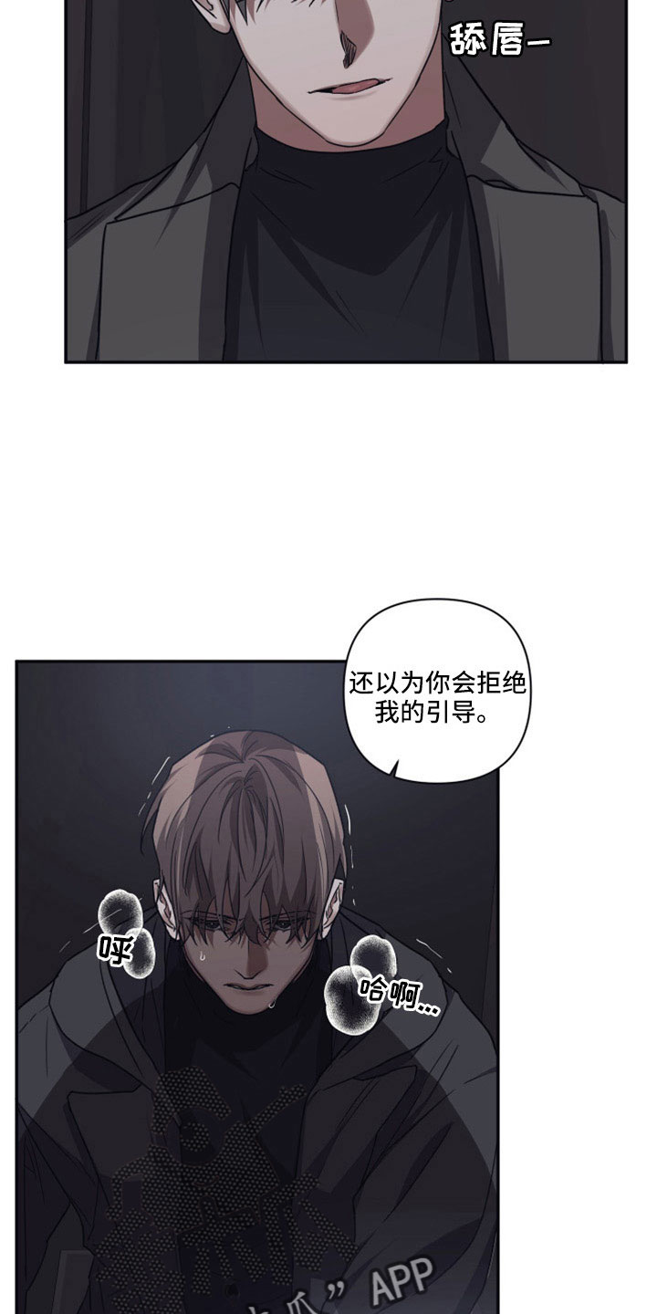 第115章：【第二季】只有我可以救你15
