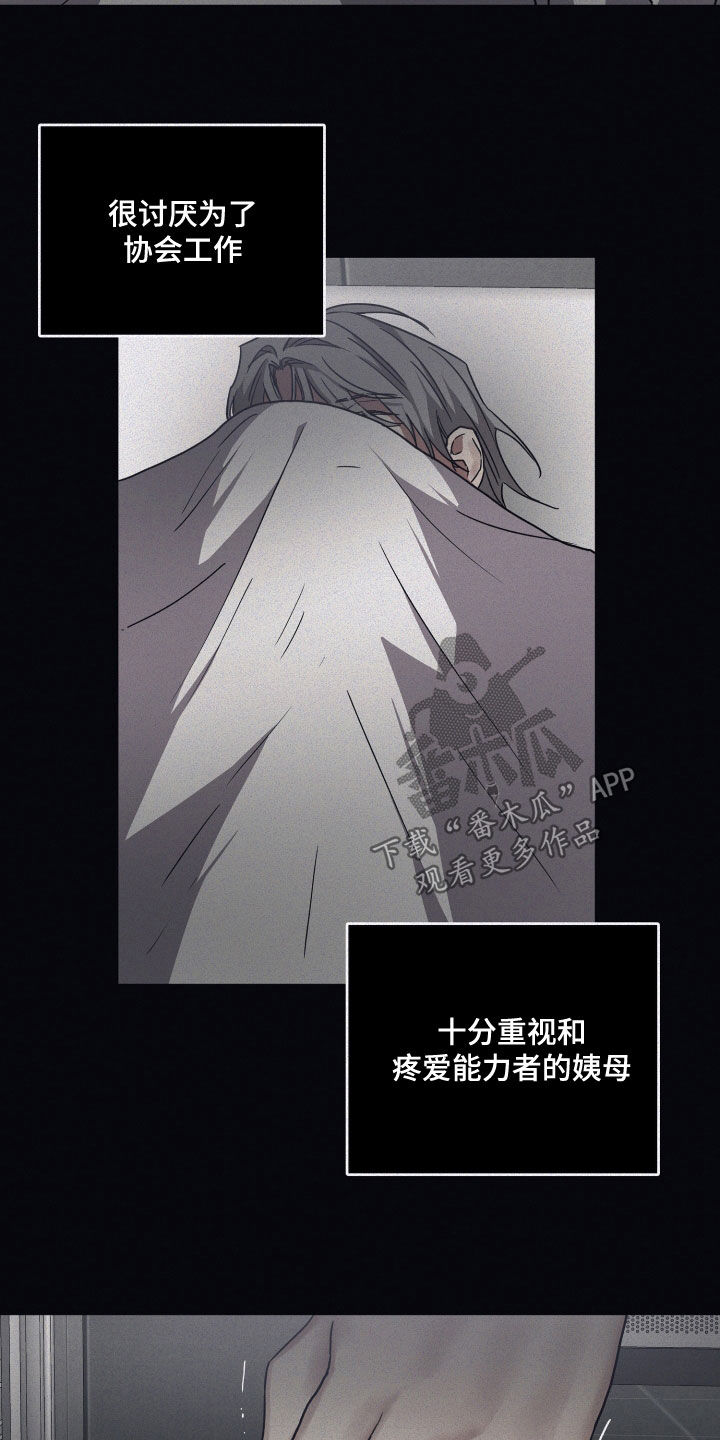 第104章：【第二季】出乎意料10