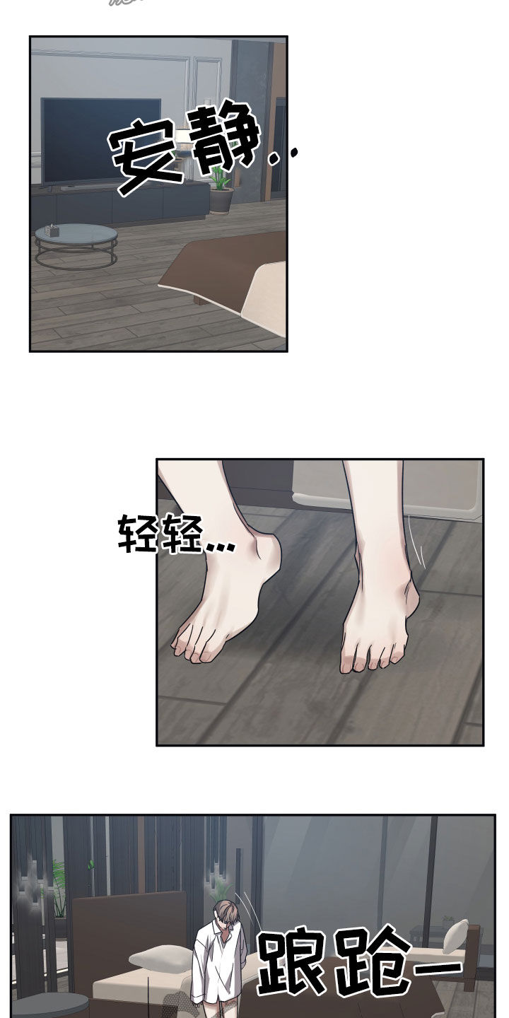 第59章：混蛋7