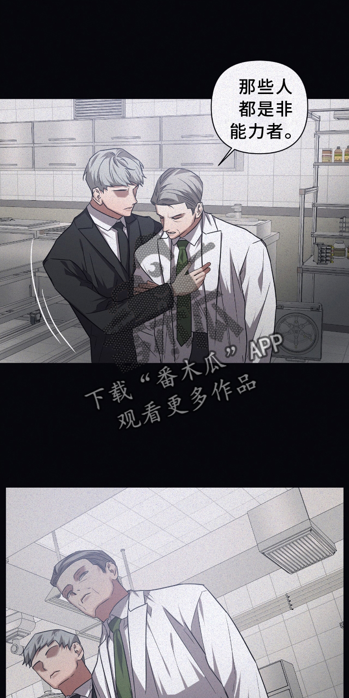 第138章：【第二季】暴走19