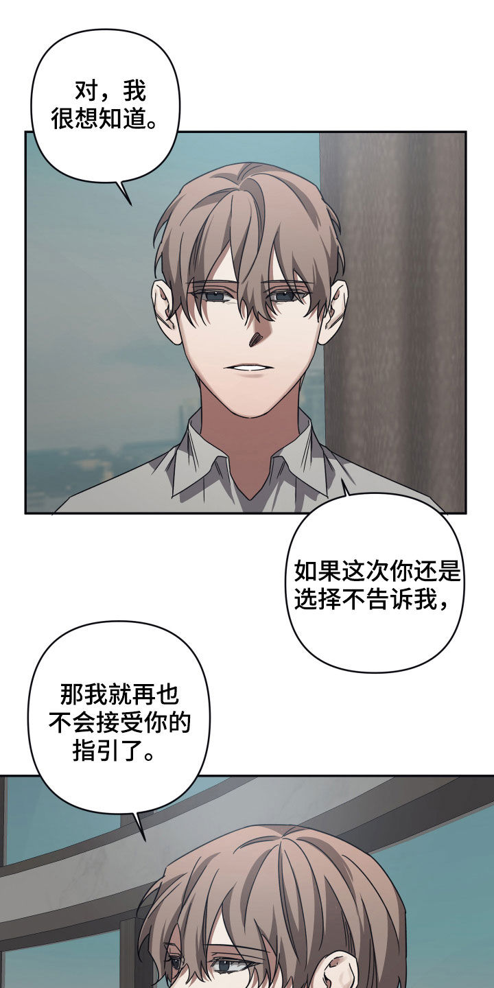 第44章：威胁11