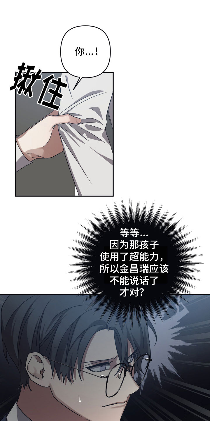 第50章：傲慢15
