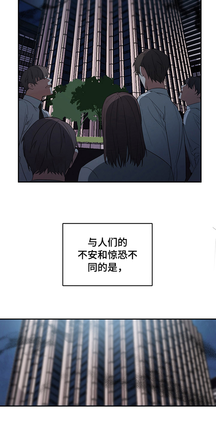 第1章：超能者2