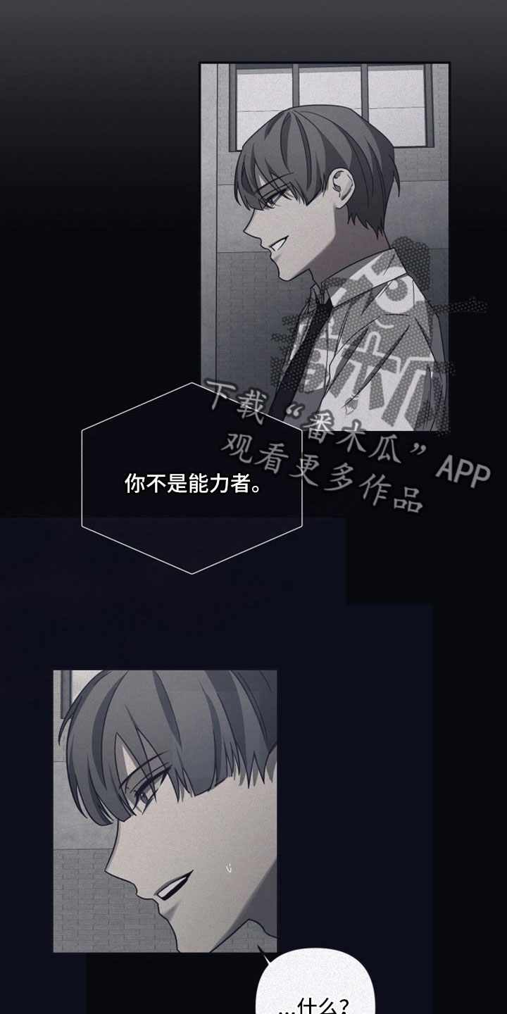 第117章：【第二季】躲开1