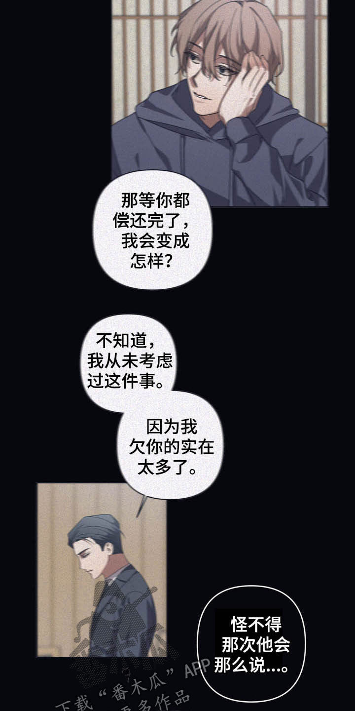 第45章：寻找回忆8