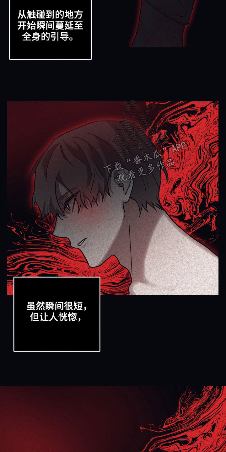 第74章：【第二季】不要说谎了8