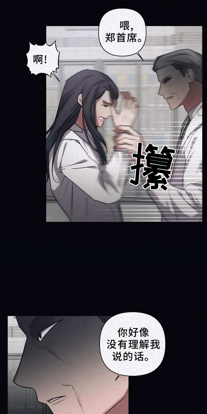 第136章：【第二季】决定权14