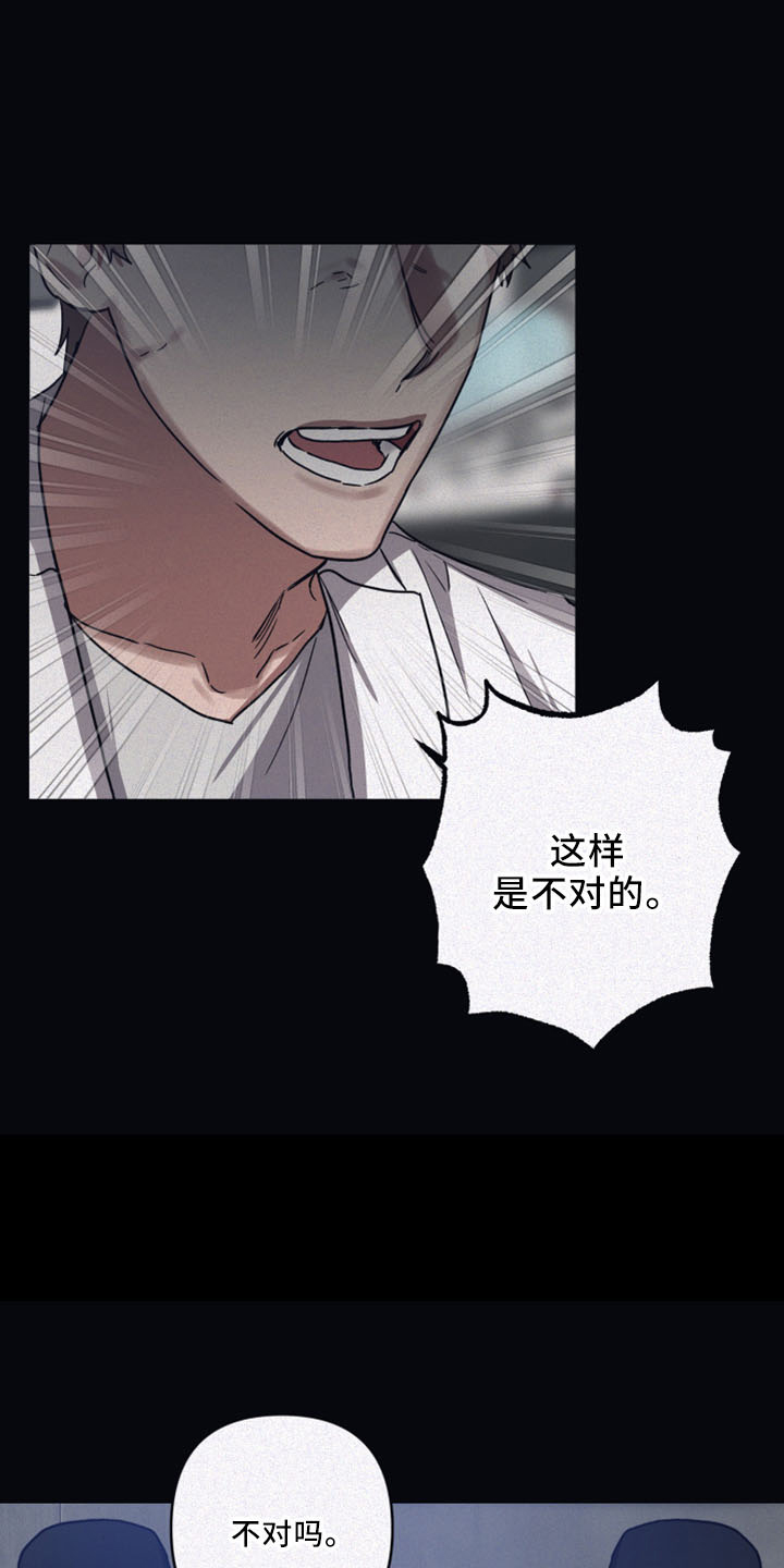 第87章：【第二季】没人权10