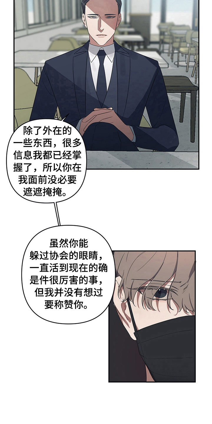 第5章：戒备8