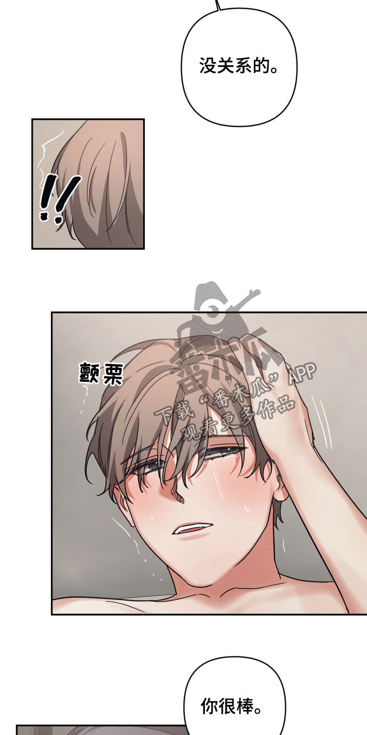 第35章：相信我9