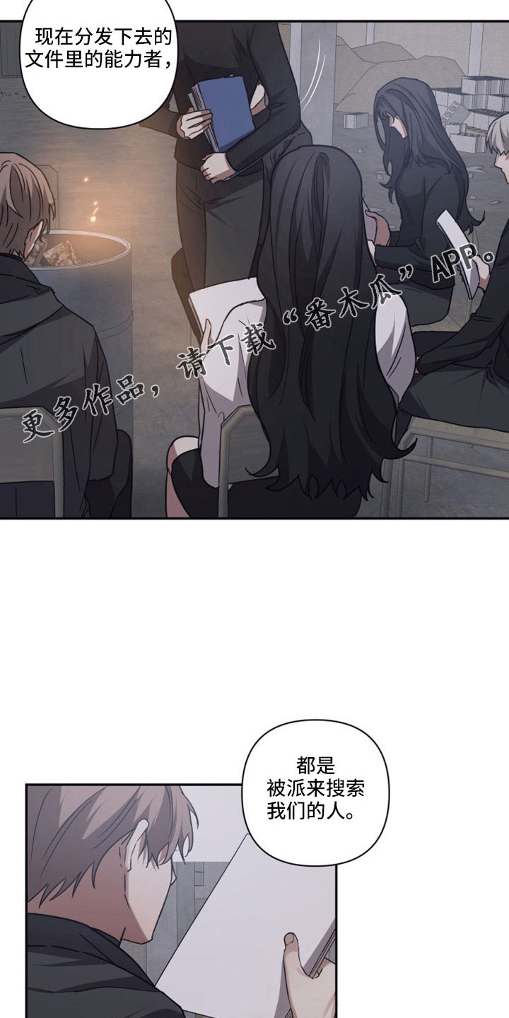 第112章：【第二季】果然很碍事19