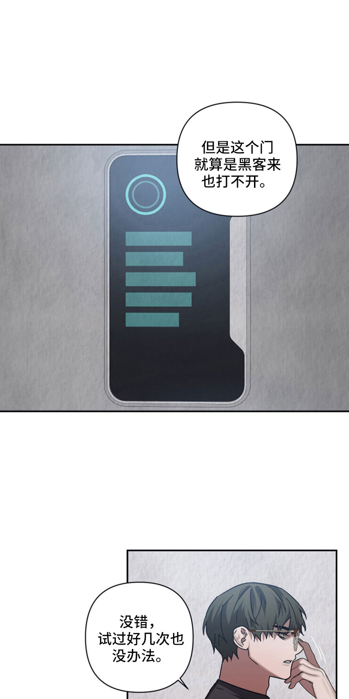 第119章：【第二季】研究记录17
