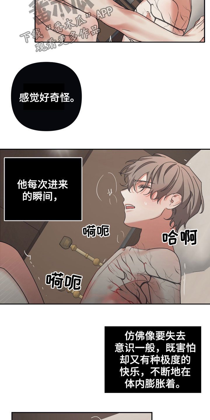 第34章：有些害怕6